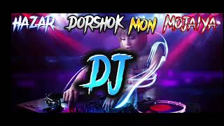 Hazar Dorshok Mon mojaiya Dj Remix Tik Tok viral হাজার দশক মন মজাইয়া ডিজে রিমিক্স টিক ভাইরাল [upl. by Zolnay]