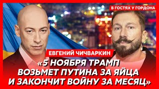 Чичваркин Нападение России на Казахстан подарок на день рождения Путина обвал цен на нефть [upl. by Enelehcim]