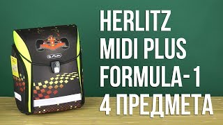 Распаковка Herlitz Midi Plus Formula1 4 предмета 50007783 [upl. by Ydisahc]