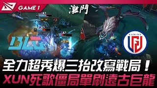 BLG vs LGD 全力超塔莉雅秀爆三抬改寫戰局！XUN死歌僵局單刷遠古巨龍！Game 1  2024 LPL夏季賽 [upl. by Elleinahc679]