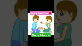 Happy bhai dooj brothersister bhaibahen love youtubeshorts sorts [upl. by Vange512]