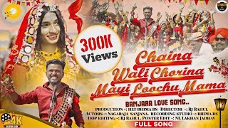 CHAINA WALI CHORIN MAYI LUCHU MAMA FULL SONG SINGER NAGARAJA DJ MIX Hlt amp BS jumbenachujumbe [upl. by Irwinn]