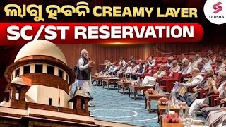 Cabinet counters Supreme Court  rejects creamy layer in SC ST reservation by Soumya Sir [upl. by Euqinom]