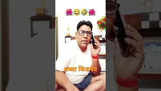 बच्चा किडनैप🤣comedyvideos funnystories funnyjokes duet  chahar the great  vrial video [upl. by Nelan]