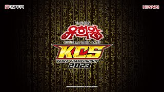 유희왕 오피셜 카드게임 KCS 2023 FINAL STAGE [upl. by Drofnelg]