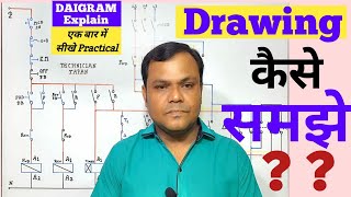 how to read electrical drawings  Wiring Diagrams Explained  Control Panel Wiring Diagram tapan [upl. by Htebzile]