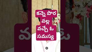 Imperforate hymen drkranthigynecologist పిల్లల లొ కన్నె పొర వల్ల ఎదురయ్యే ఓ సమస్య [upl. by Fante]