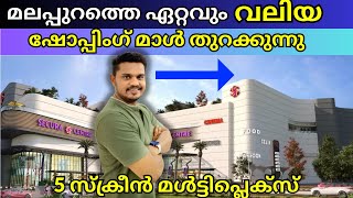 മലപ്പുറം ബഹുദൂരം മുന്നിലേക്ക്‌😱 Secura Centre mall Perinthalmanna  Malappuram Theatre  FOC [upl. by Anglo]