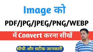 Image to PDF Converter  Image Convert to Jpg  How to Convert Image to Pdf file [upl. by Seravart]