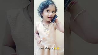 ఛాయ్ తిన్నావా 🤣kodal funny aniha viralshortsubscribe viwes likes cutebaby cutevoice love [upl. by Okechuku]