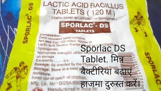 Sporlac DS Tablet हाजमा दुरुस्त करें मित्र बैक्टीरिया को बढ़ाएं [upl. by Lleryd]