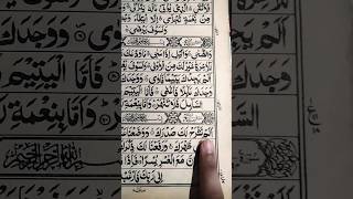 egzon ibrahimi recitation surah ALNASHRA explorequranegzonibrahimisatisfying [upl. by Ainegue]