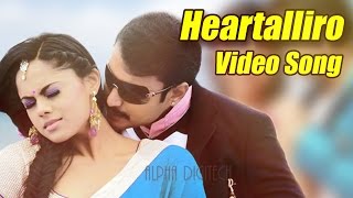 Brindavana  Heartalliro Full Song Video  Darshan Thoogudeepa  Karthika Nair  V Harikrishna [upl. by Anileuqcaj]