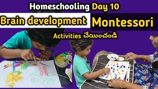 పిల్లలకి brain development activities ఇలా చేయించండి  Homeschooling [upl. by Inalawi]