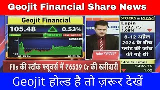 Geojit Financial Services Share Latest News I Geojit Financial Services Right Issue I Right Issue [upl. by Arved177]