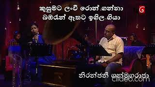 Kusumata Lanwee Ron Ganna  Niranjani shanmugaraja  Ma Novana Mama Derana Tv [upl. by Apollo]