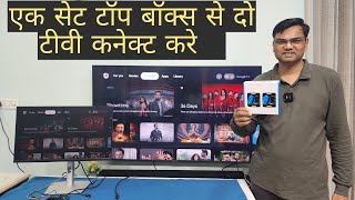 How to connect two TVs with one set top box  Jio Fiber Tata Sky Airtel  Orei HDMI Extender [upl. by Vincent29]