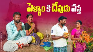 పెళ్ళాం కి దార్నా చేపిస్తేvillage crazy couplesజగారంvillage comedydhoom dhaam channel [upl. by Llennod934]