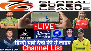 Global Super League 2024 live  Live Telecast channel  Schedule  Ipl beat League [upl. by Amal]