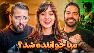 از خواننده شدن میاپلیز تا حاشیه برنامه وینی 😁🔥 [upl. by Ekusuy]