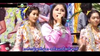 Arakanese ThinGran Song by Saw Hnin Nwe  စောနှင်းနွယ်ဆိုထားရေ ရခိုင်သင်းကြန်တေးခြင်း ၂၀၂၀ [upl. by Dnallor]