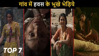 Top 7 Best Village Thriller Hindi Web Series Master of Thriller [upl. by Ana]