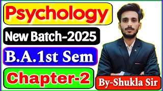 Psychology ba 1st semester  Chapter2  मनोविज्ञान का विषयक्षेत्र एवं उपयोगिता  10 नम्बर यही से👍 [upl. by Namwob]