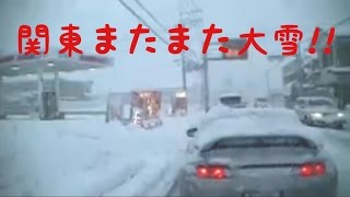 2016年１月１８日関東大雪またまた大雪か？ [upl. by Helbona]