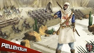 Обзор Stronghold Crusader 2 Забытые в пустыне [upl. by Namyaw]