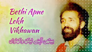 Bethi Apne Lekh Vikhawan  Maratab Ali  Vol 52 [upl. by Callean]