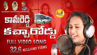 telugu folk songs Kamareddy kacha road folk song new folk song dethadi song [upl. by Ebonee]