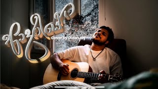 Adariye ආදරියේ  Dhanith Sri  Cover by Dulan Jay [upl. by Ardnalahs935]