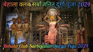 Behala Club Sarbojanin Durga Puja 2024  Kolkata Durga puja [upl. by Nicolella]