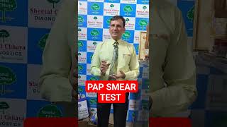 Pap Smear test  Gynae Test  cervical cancer test [upl. by Stoecker]