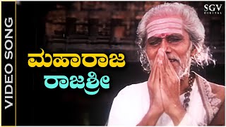 Maharaja Rajashri  Video Song  Mommaga  Ravichandran  Hamsalekha  SPB [upl. by Yarvis962]