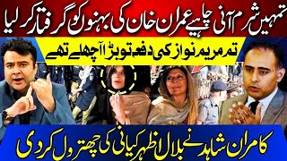 Kamran Shahid Nay Qanooni Tarmeem per Bilal Azhar Kiyani Ki Class Lay li [upl. by Yursa786]