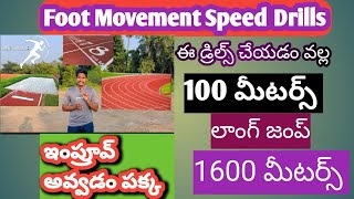 Foot Movement Speed DrillsImprove of 1600 mtrs long jump and 100 mtrs [upl. by Ahsinnor]