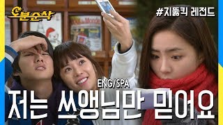 오분순삭 전쩍으로 황코디를 믿으셔야 합니다 Highkick ENGSPA Subbed [upl. by Fougere]