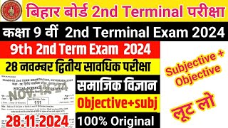 9th social science 2nd terminal exam 202428112024 social science 9th 2nd terminal exam [upl. by Rosamond]