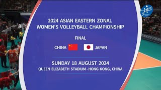 2024 Asian Eastern Zonal Womens Volleyball Championship  China VS Japan 1882024 [upl. by Enileuqaj734]