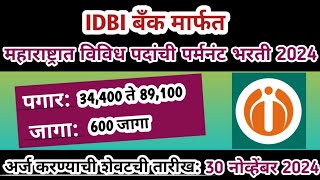 IDBI bank recruitment  IDBI junior assistant Manager recuitment 2024 [upl. by Osborne638]