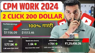 CPM Work New trick 2024  cpm work kaise kare  cpm work 2024  how to increase youtube revenue [upl. by Teresita]