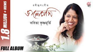 Bhalobashi I Kavita Krishnamurty I Rabindra Sangeet I Asha Audio [upl. by Sumner663]