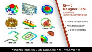 Whats New in Moldex3D R14 [upl. by Aihsoj446]