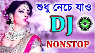 2024 নতুন পিকনিক Dj Song  সব Picnic এই ডিজে গান বাজবে  Bangla Hindi Picnic Dj Song 2023 Nonstop Dj [upl. by Leavy]