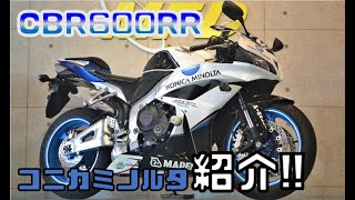 ホンダ CBR600RR PC40 コニカミノルタカラー 14191km オプションパーツETC・スライダー！ MFD神戸店 中古 新規入荷車両【特選大型バイク紹介】【成約済み】 [upl. by Aitnom567]