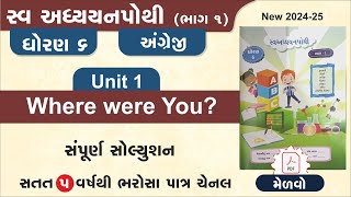 std 6 english unit 1 swadhyay pothi  dhoran 6 angreji swadhyay pothi unit 1  unit 1 sem 1 swadhyay [upl. by Wira]