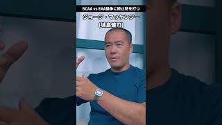 BCAA vs EAA論争に終止符を打つ城島健司 shorts bcaa eaa aminoacid トレーニング 筋トレ [upl. by Leiuqeze11]