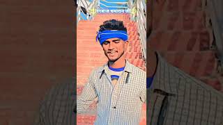 CHAMARN haai re youtubeshorts bhojpuri comedygenre chamarji [upl. by Artinad]