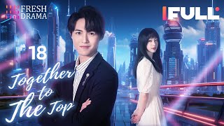 【Multisub】Together to The Top EP18  End  Li Mingyuan Zhou Yunru  Fresh Drama [upl. by Hendry]